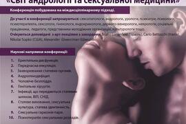 Приглашаем на конференцию!